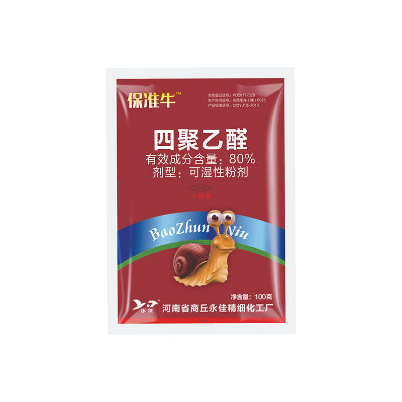 保準(zhǔn)牛